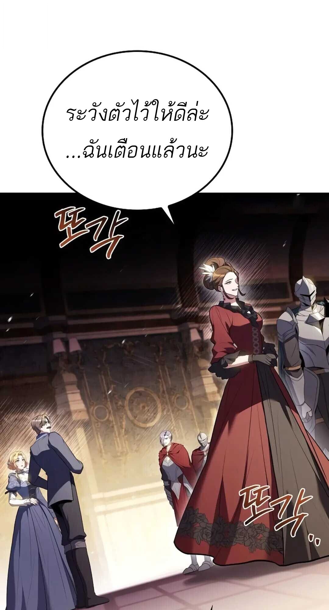 A Wizard’s Restaurant ตอนที่ 89 77