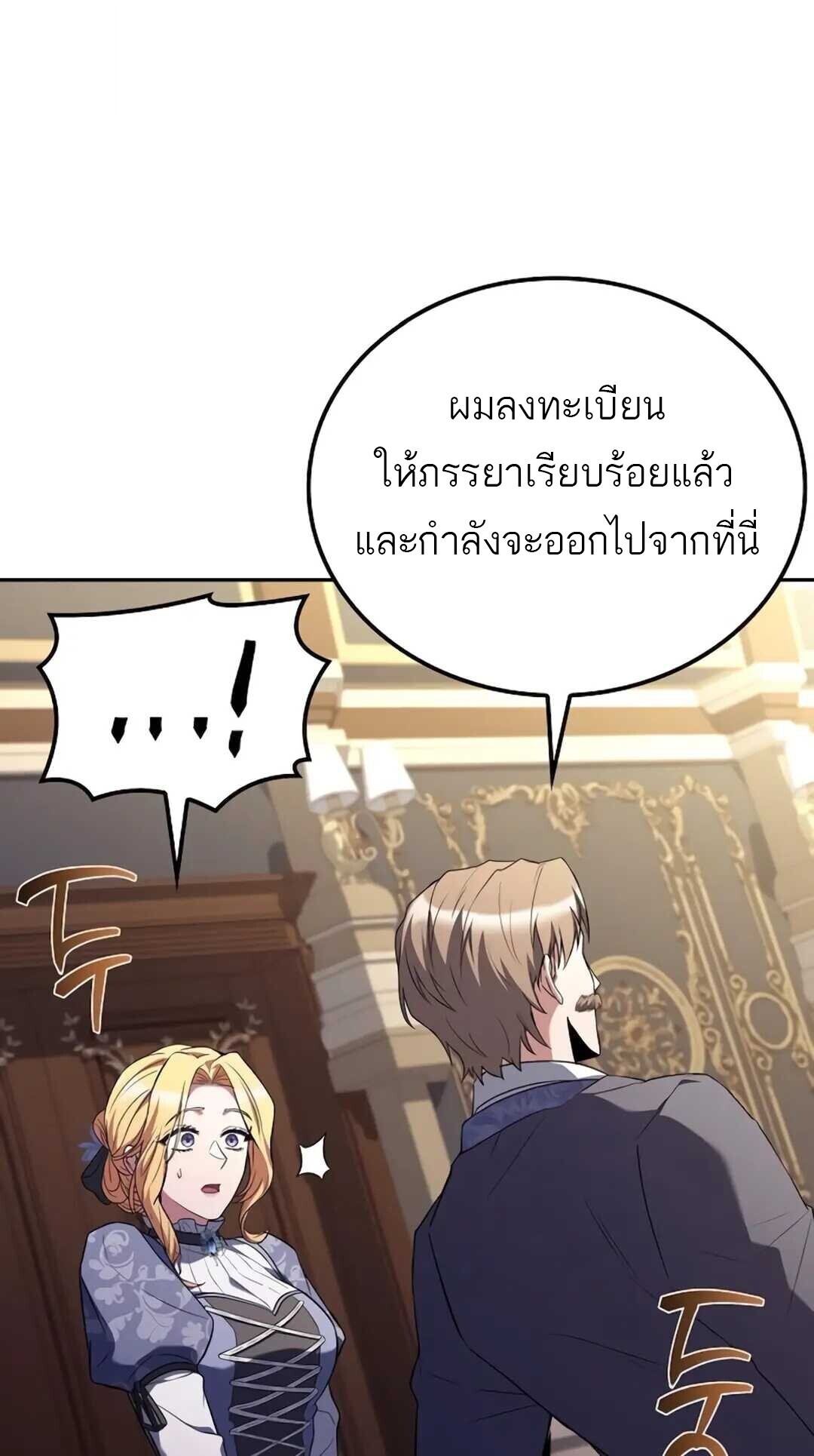 A Wizard’s Restaurant ตอนที่ 89 80