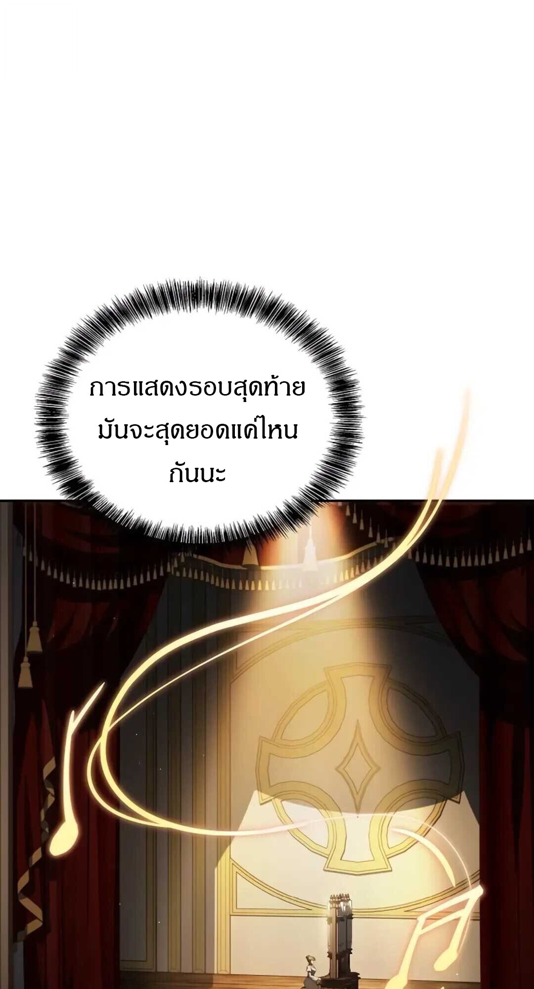 A Wizard’s Restaurant ตอนที่ 89 93