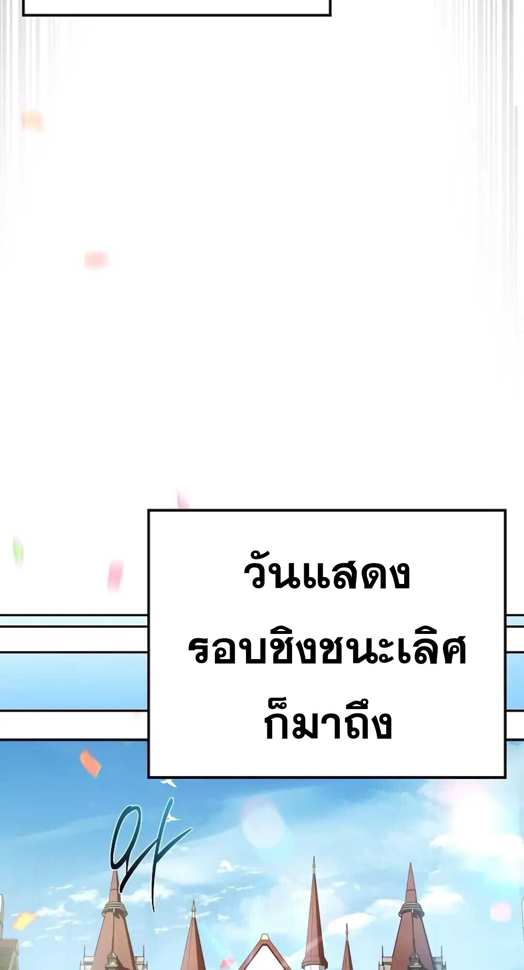 A Wizard’s Restaurant ตอนที่ 89 87