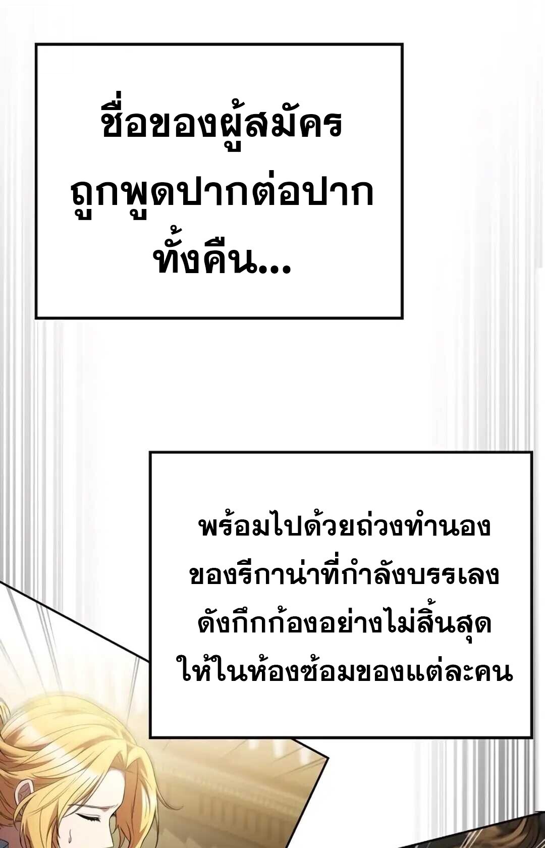 A Wizard’s Restaurant ตอนที่ 89 85