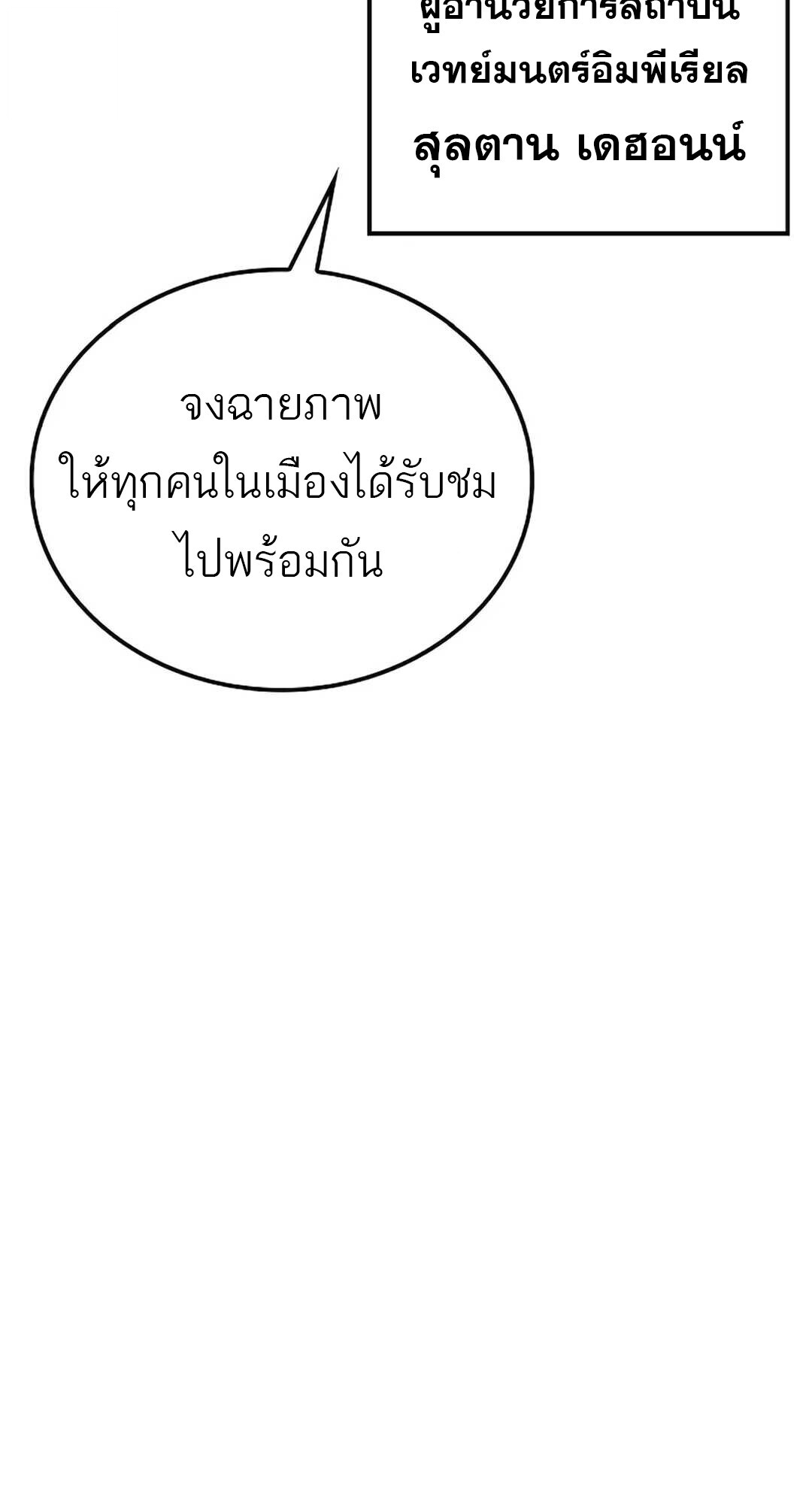 A Wizard’s Restaurant ตอนที่ 89 90