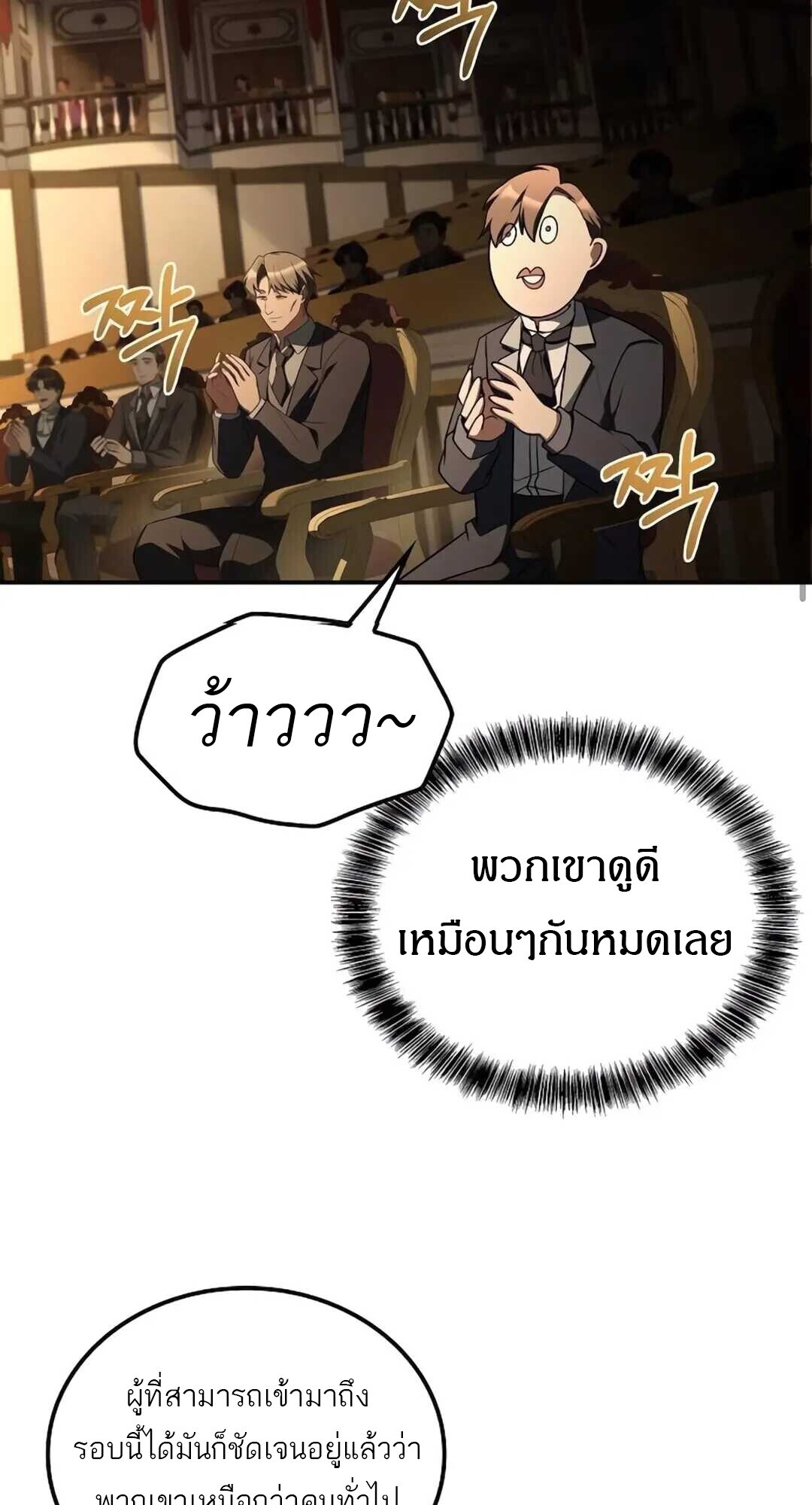 A Wizard’s Restaurant ตอนที่ 89 96