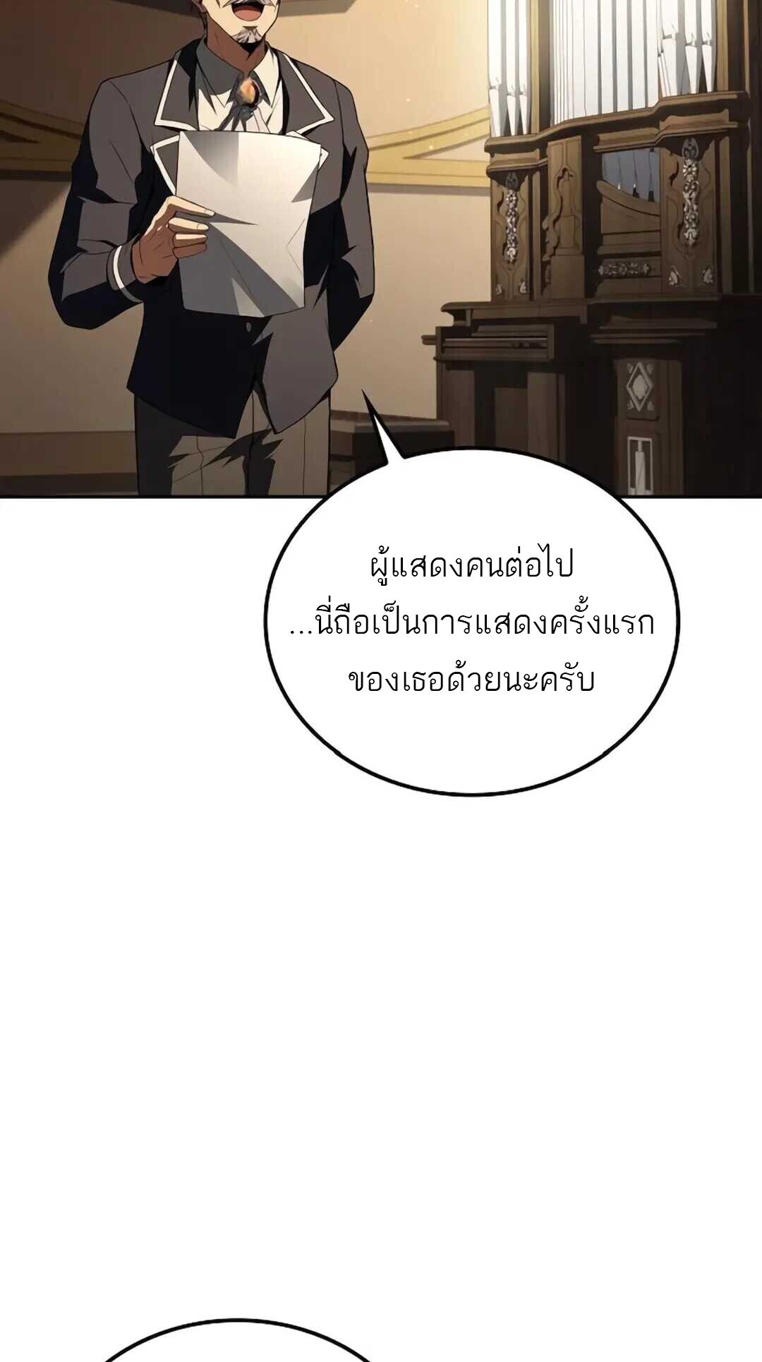 A Wizard’s Restaurant ตอนที่ 89 100