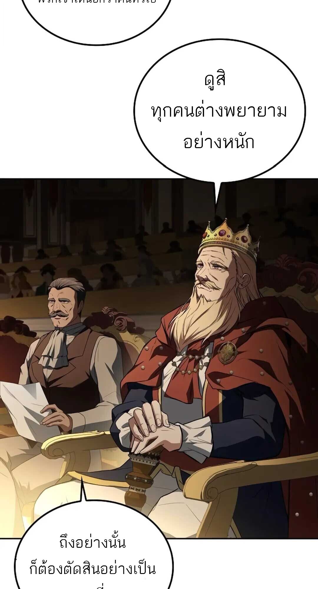 A Wizard’s Restaurant ตอนที่ 89 97