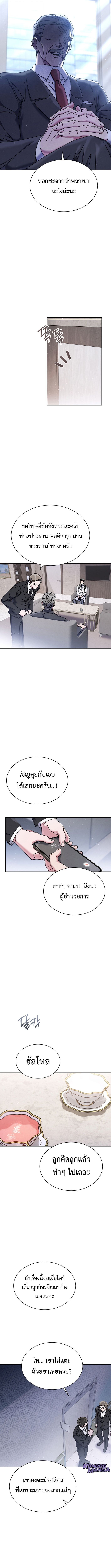 High School Musical Genius Is Paganini Reincarnated ตอนที่ 69 4