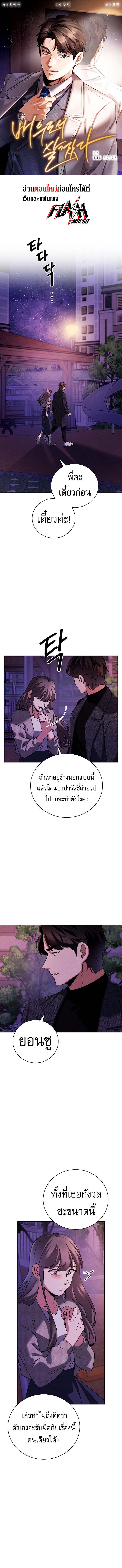 Be the Actor ตอนที่ 137 1