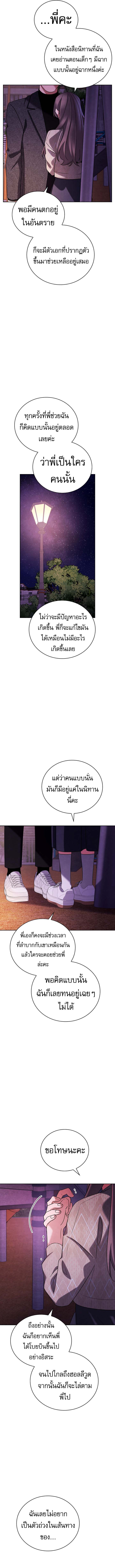 Be the Actor ตอนที่ 137 2