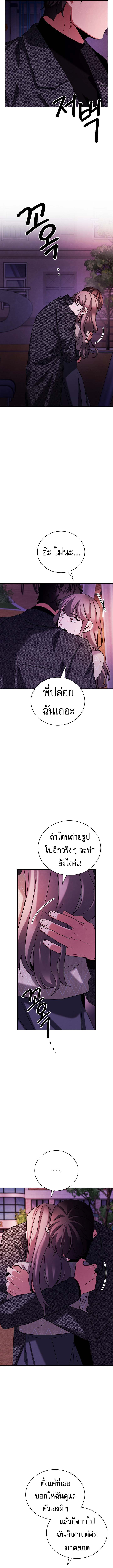 Be the Actor ตอนที่ 137 3