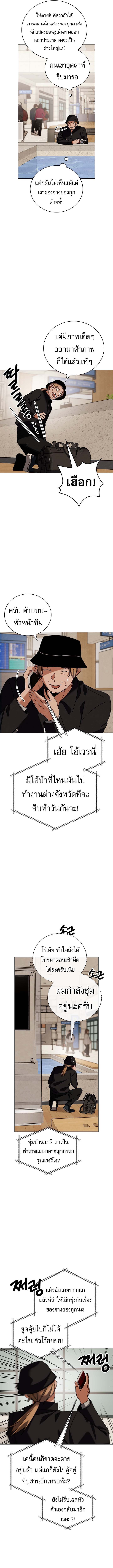 Be the Actor ตอนที่ 137 9