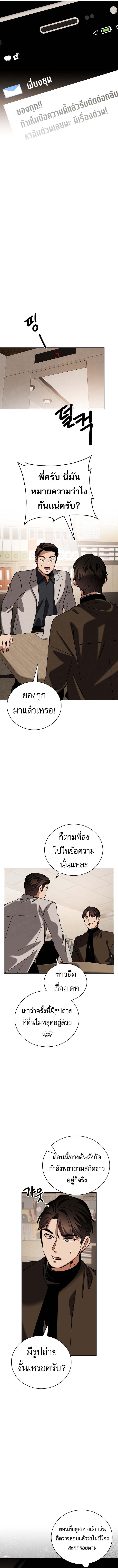 Be the Actor ตอนที่ 137 13