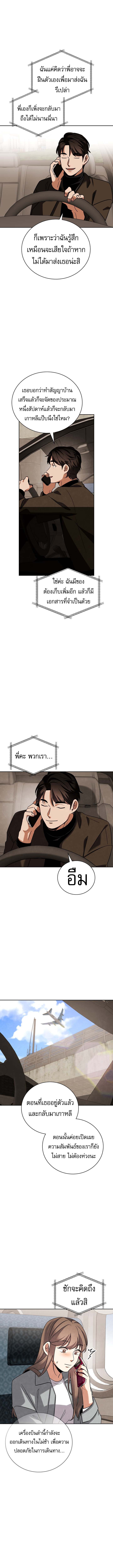 Be the Actor ตอนที่ 137 11