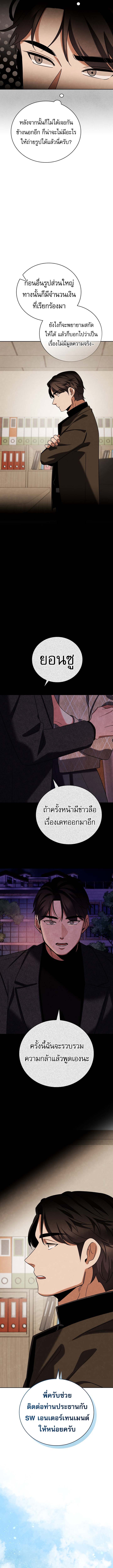 Be the Actor ตอนที่ 137 14