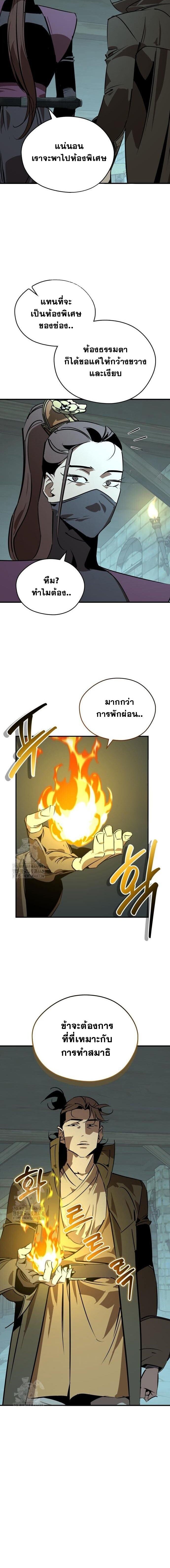 Wild West Murim ตอนที่ 92 14