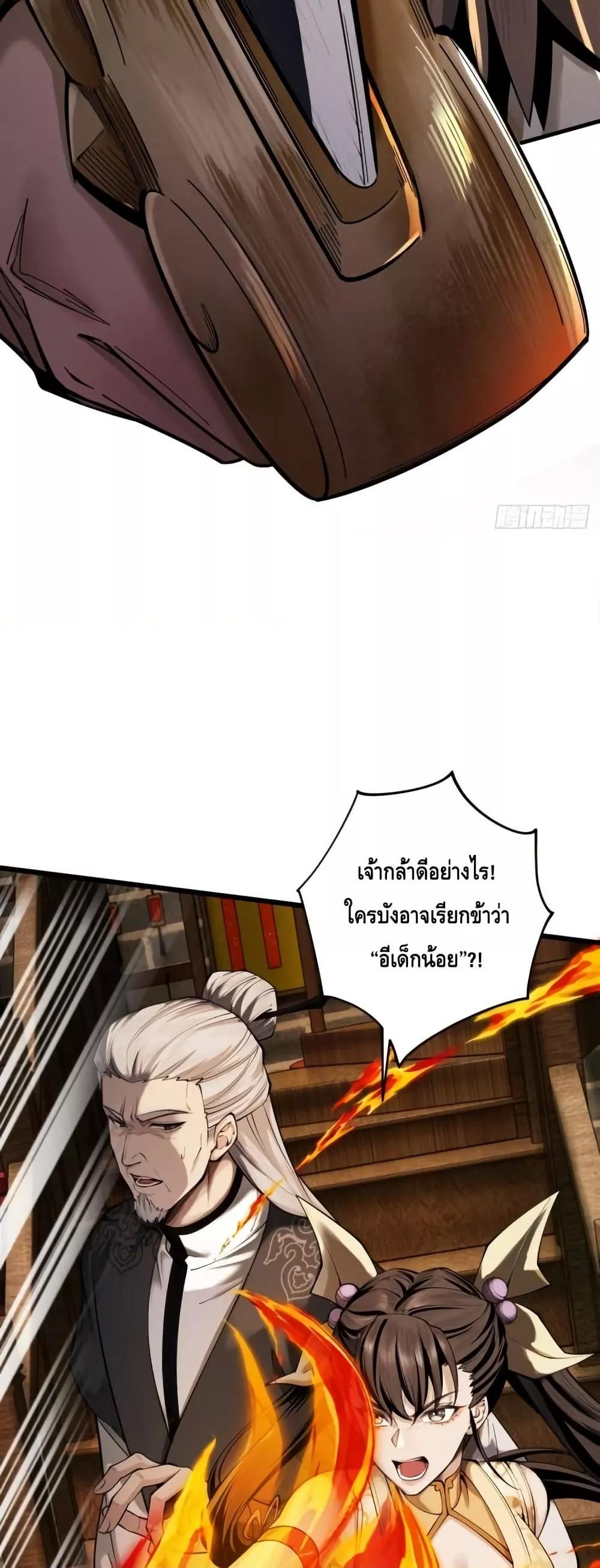 My Cultivation Has No Limit ตอนที่ 40 13