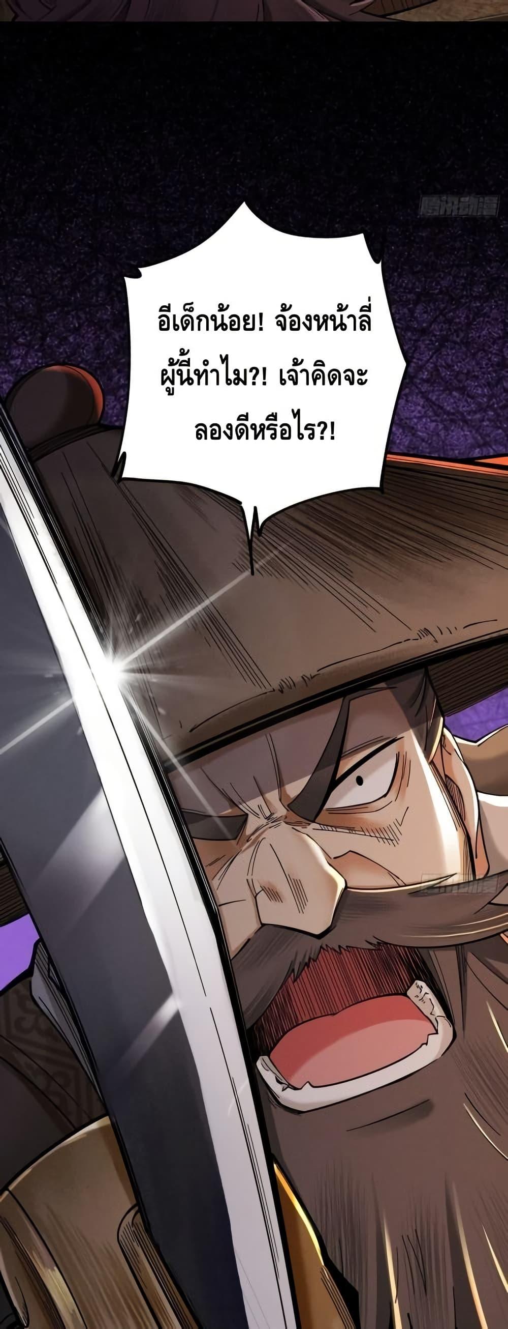 My Cultivation Has No Limit ตอนที่ 40 12