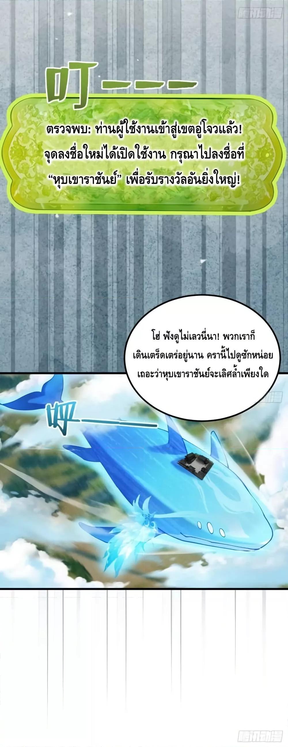 My Cultivation Has No Limit ตอนที่ 40 41
