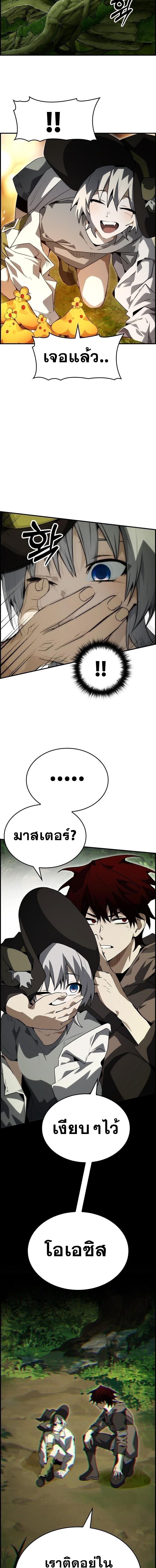 Bad Ending Maker ตอนที่ 96 4
