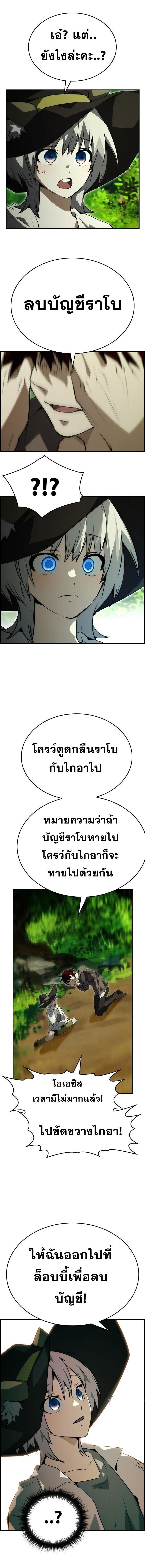 Bad Ending Maker ตอนที่ 96 9