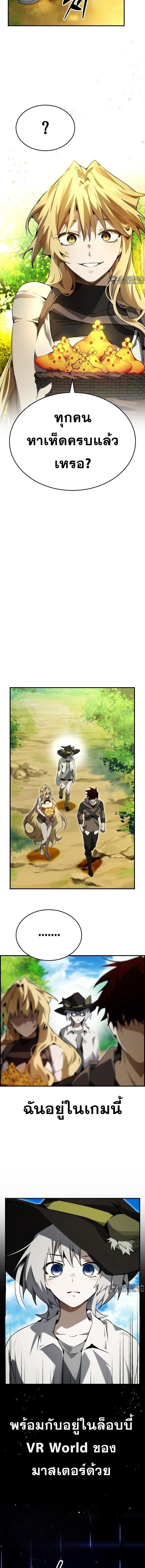 Bad Ending Maker ตอนที่ 96 11