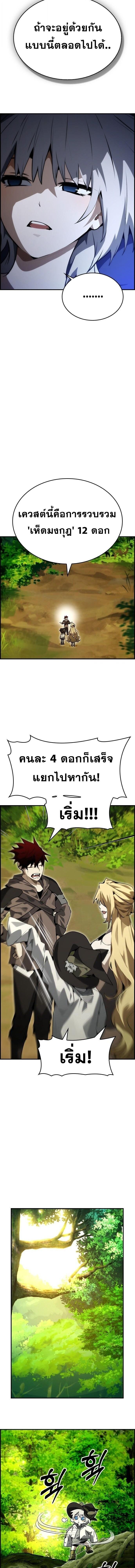 Bad Ending Maker ตอนที่ 96 3