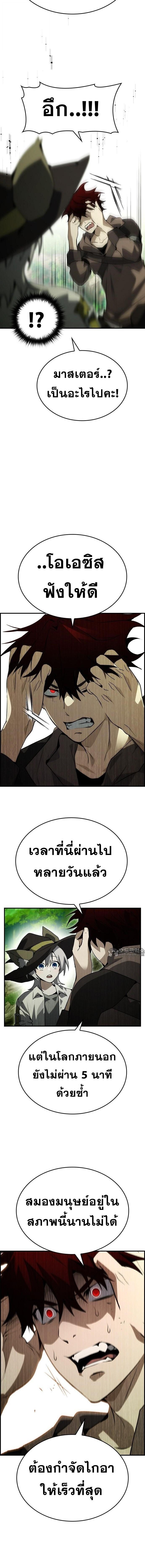 Bad Ending Maker ตอนที่ 96 8