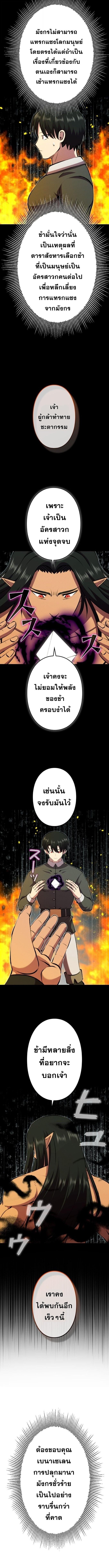 I Won’t Be the Villain ตอนที่ 40 14