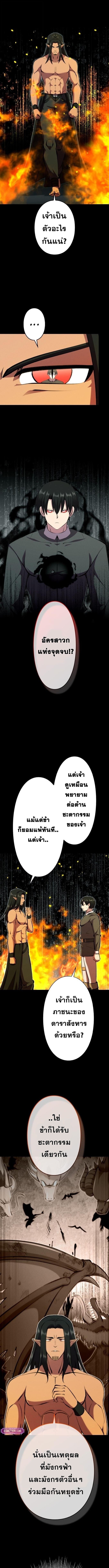 I Won’t Be the Villain ตอนที่ 40 13