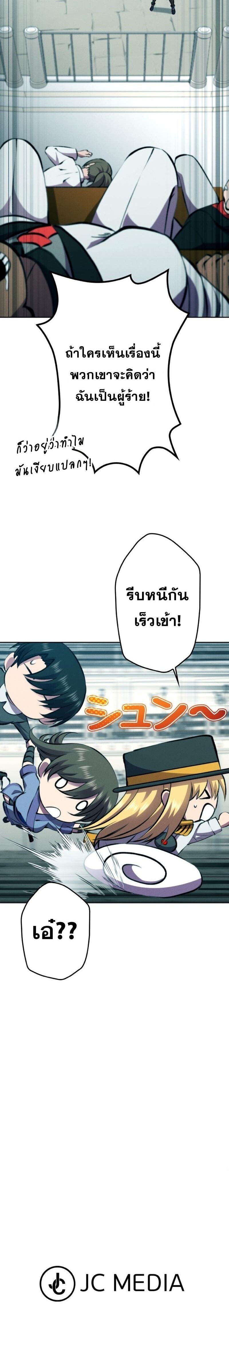 I Won’t Be the Villain ตอนที่ 40 16