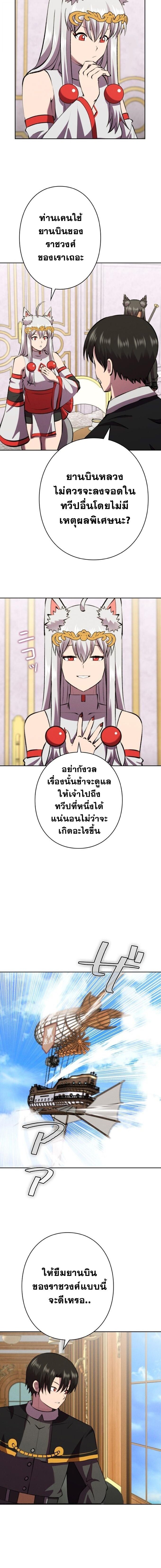 I Won’t Be the Villain ตอนที่ 42 9