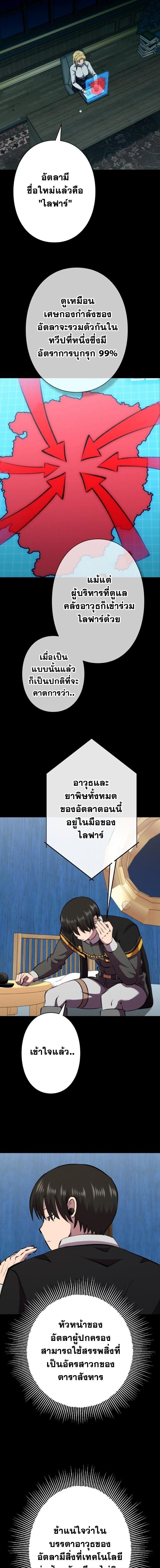 I Won’t Be the Villain ตอนที่ 42 7