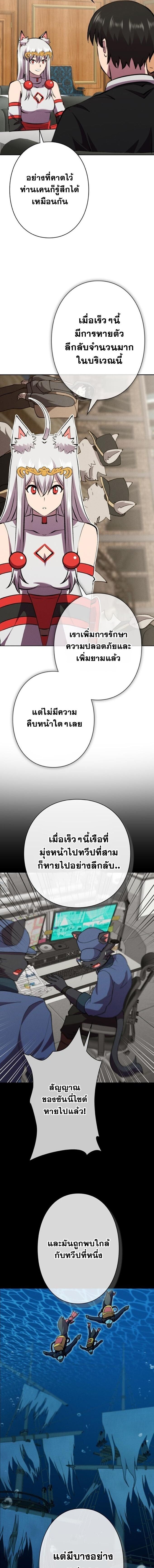 I Won’t Be the Villain ตอนที่ 42 11