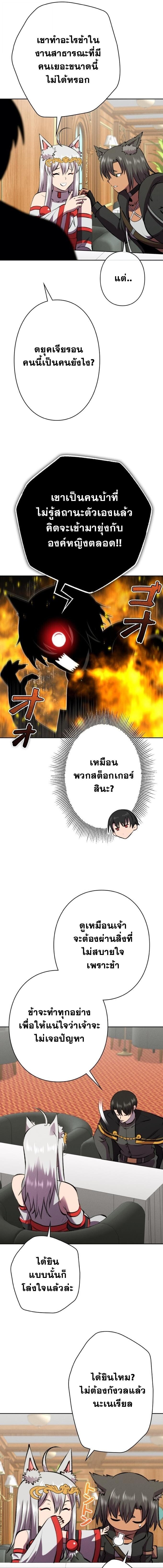 I Won’t Be the Villain ตอนที่ 42 13
