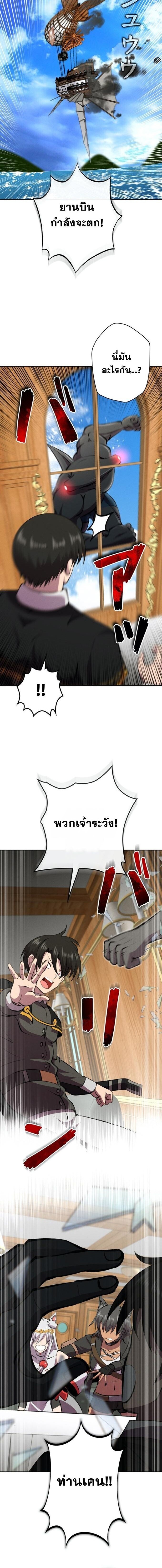 I Won’t Be the Villain ตอนที่ 42 15