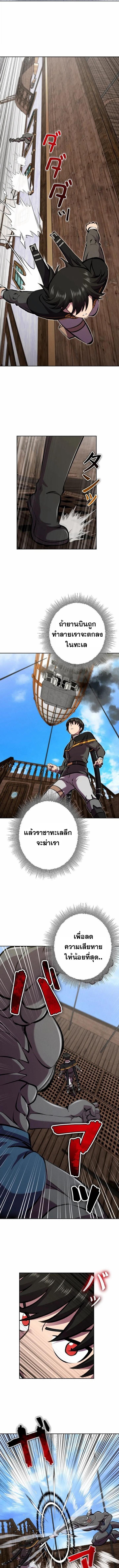 I Won’t Be the Villain ตอนที่ 43 3