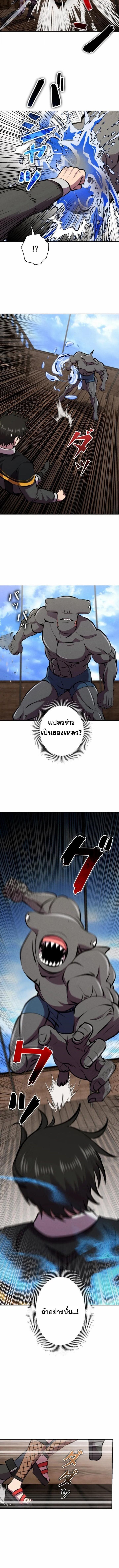 I Won’t Be the Villain ตอนที่ 43 4