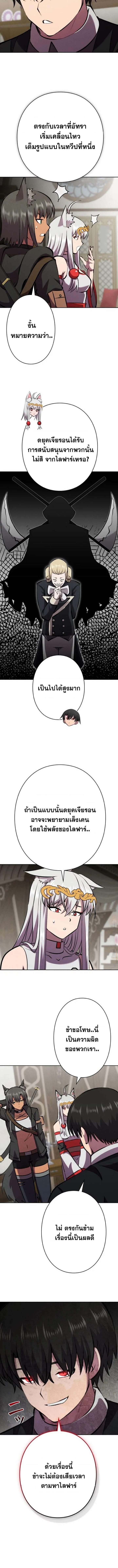 I Won’t Be the Villain ตอนที่ 43 14