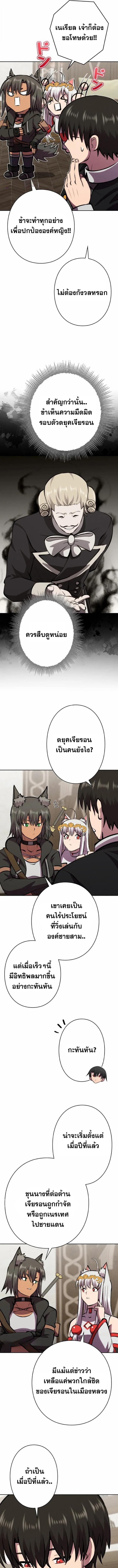 I Won’t Be the Villain ตอนที่ 43 13