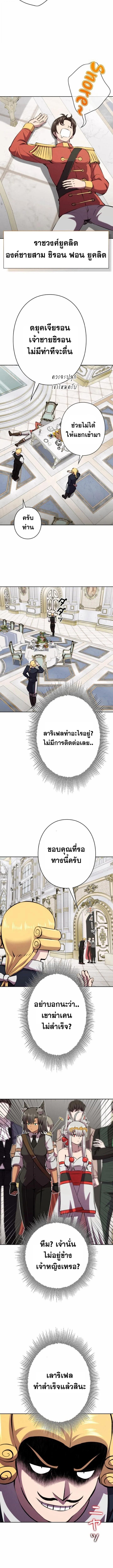 I Won’t Be the Villain ตอนที่ 44 12