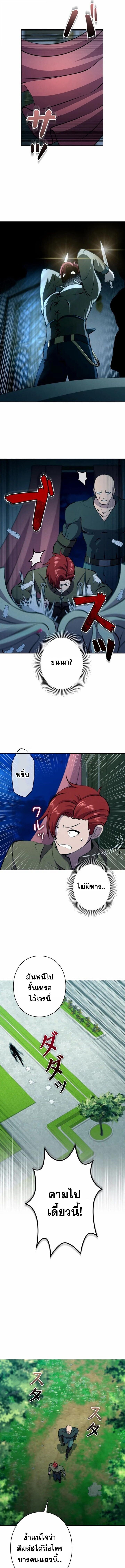 I Won’t Be the Villain ตอนที่ 44 5
