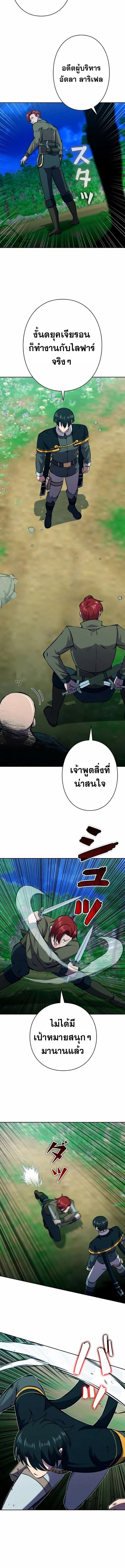 I Won’t Be the Villain ตอนที่ 44 6