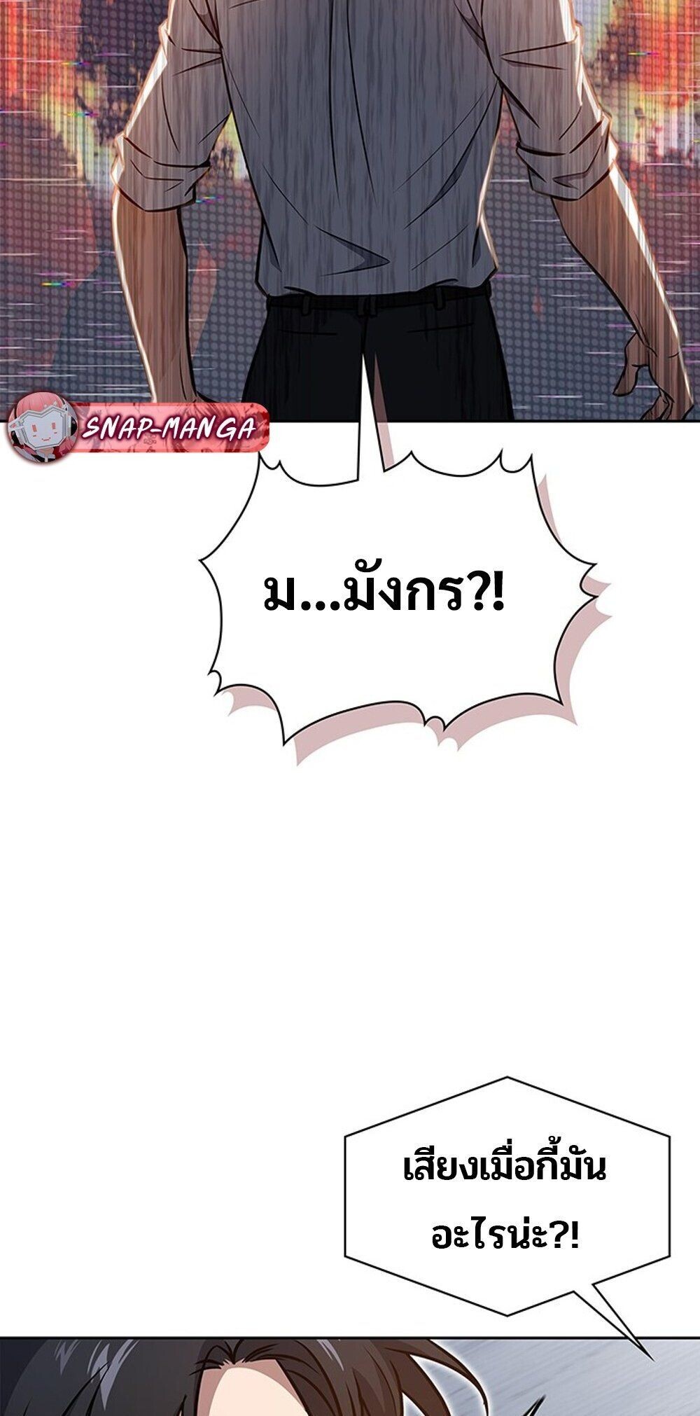 How To Survive Restructuring ตอนที่ 57 13