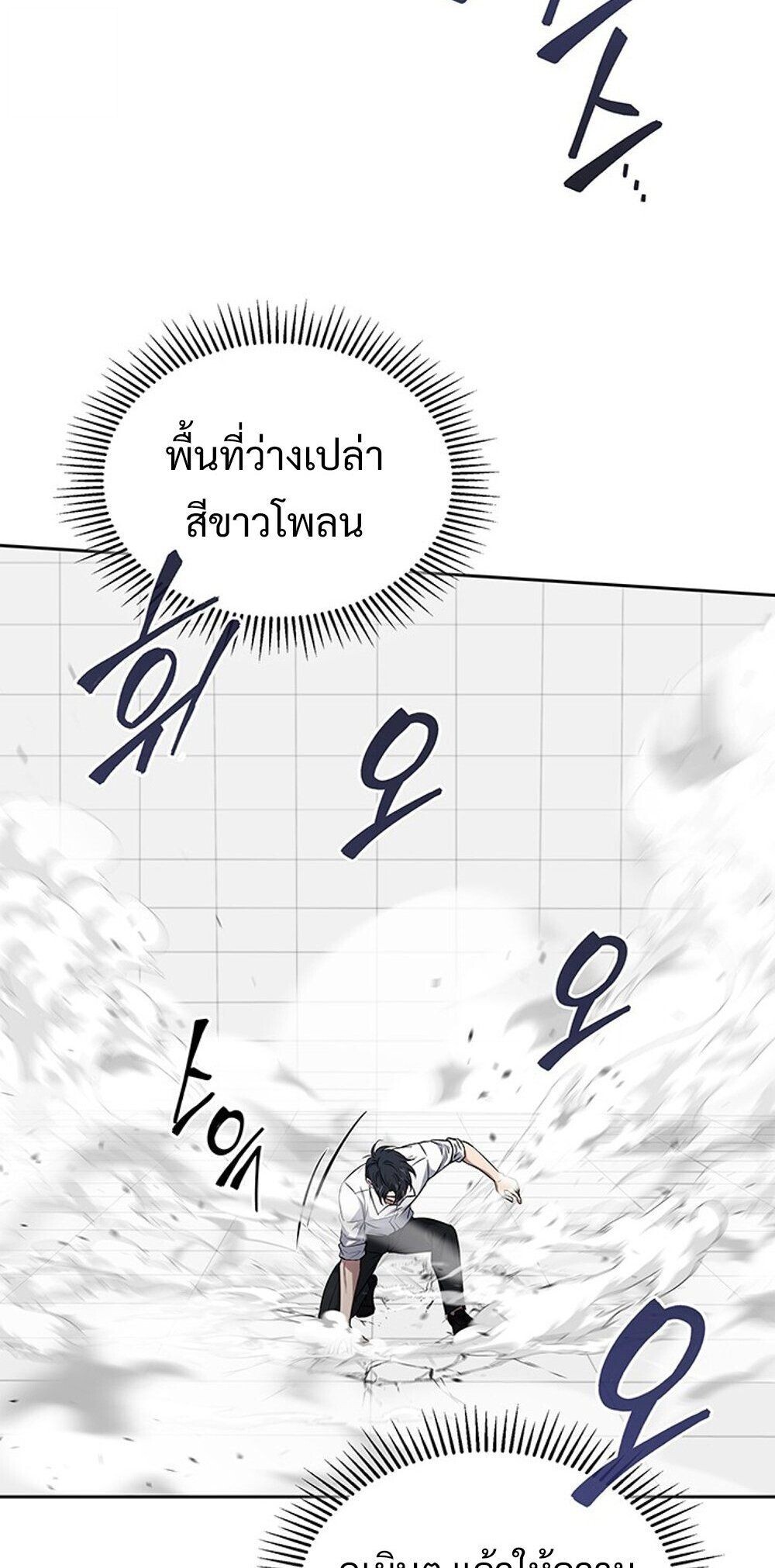How To Survive Restructuring ตอนที่ 57 4