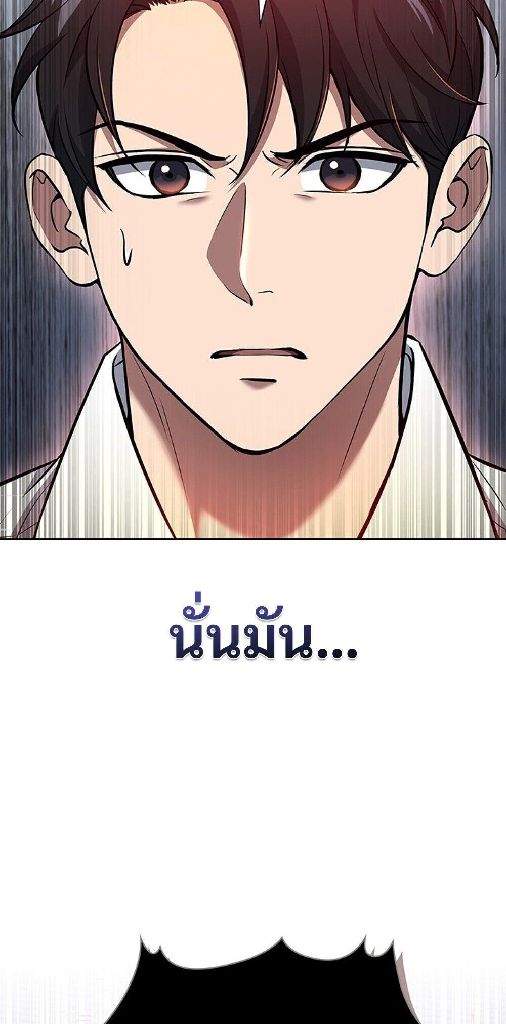 How To Survive Restructuring ตอนที่ 57 11