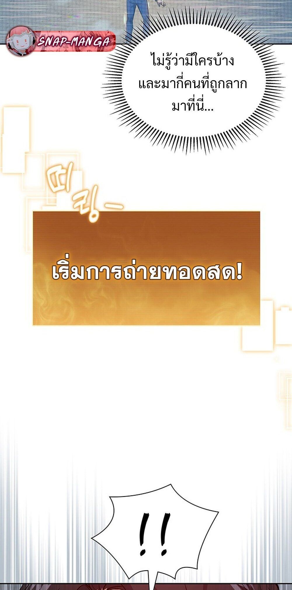 How To Survive Restructuring ตอนที่ 57 10