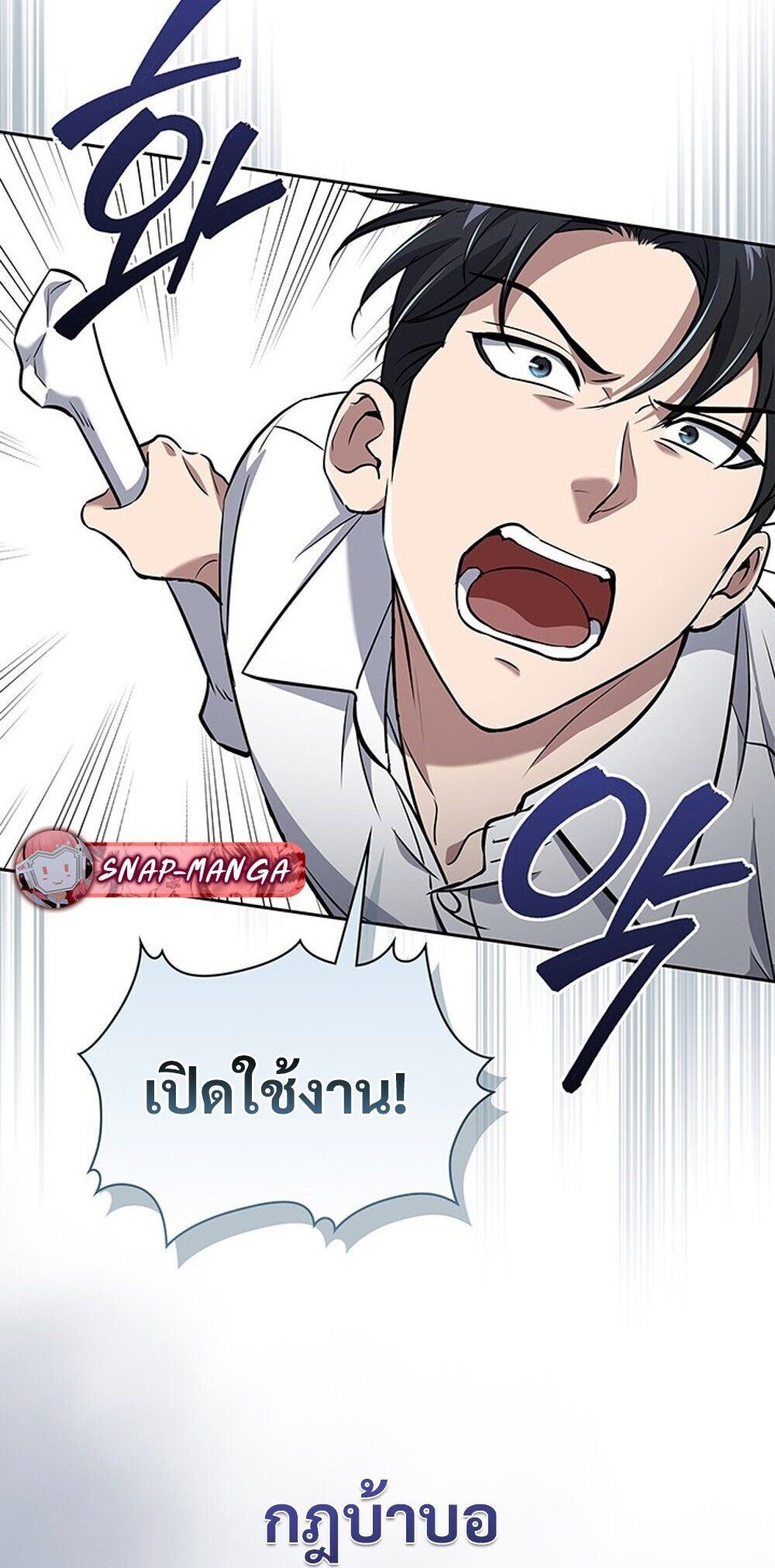 How To Survive Restructuring ตอนที่ 57 27
