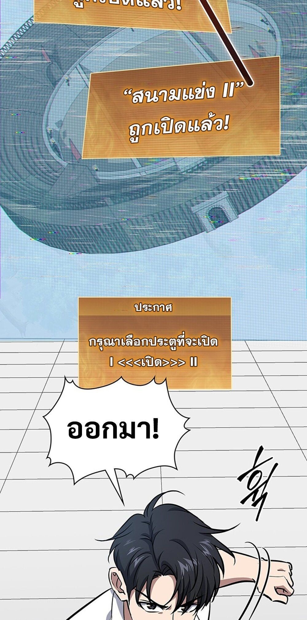 How To Survive Restructuring ตอนที่ 57 25