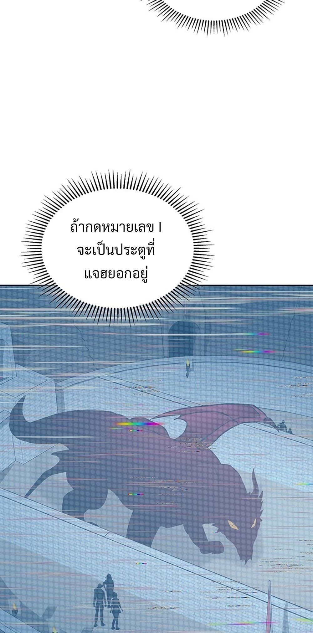 How To Survive Restructuring ตอนที่ 57 21