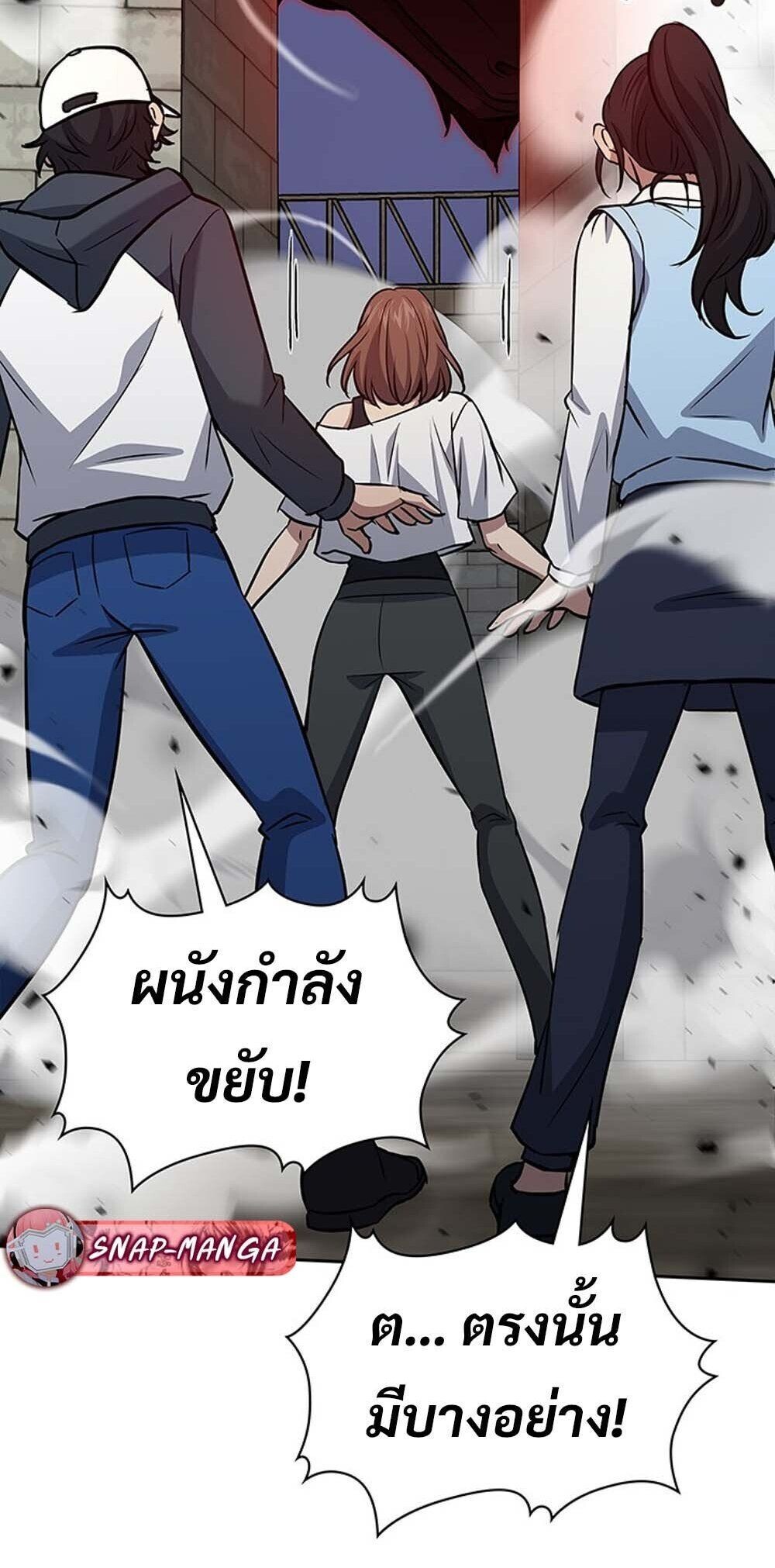 How To Survive Restructuring ตอนที่ 57 32