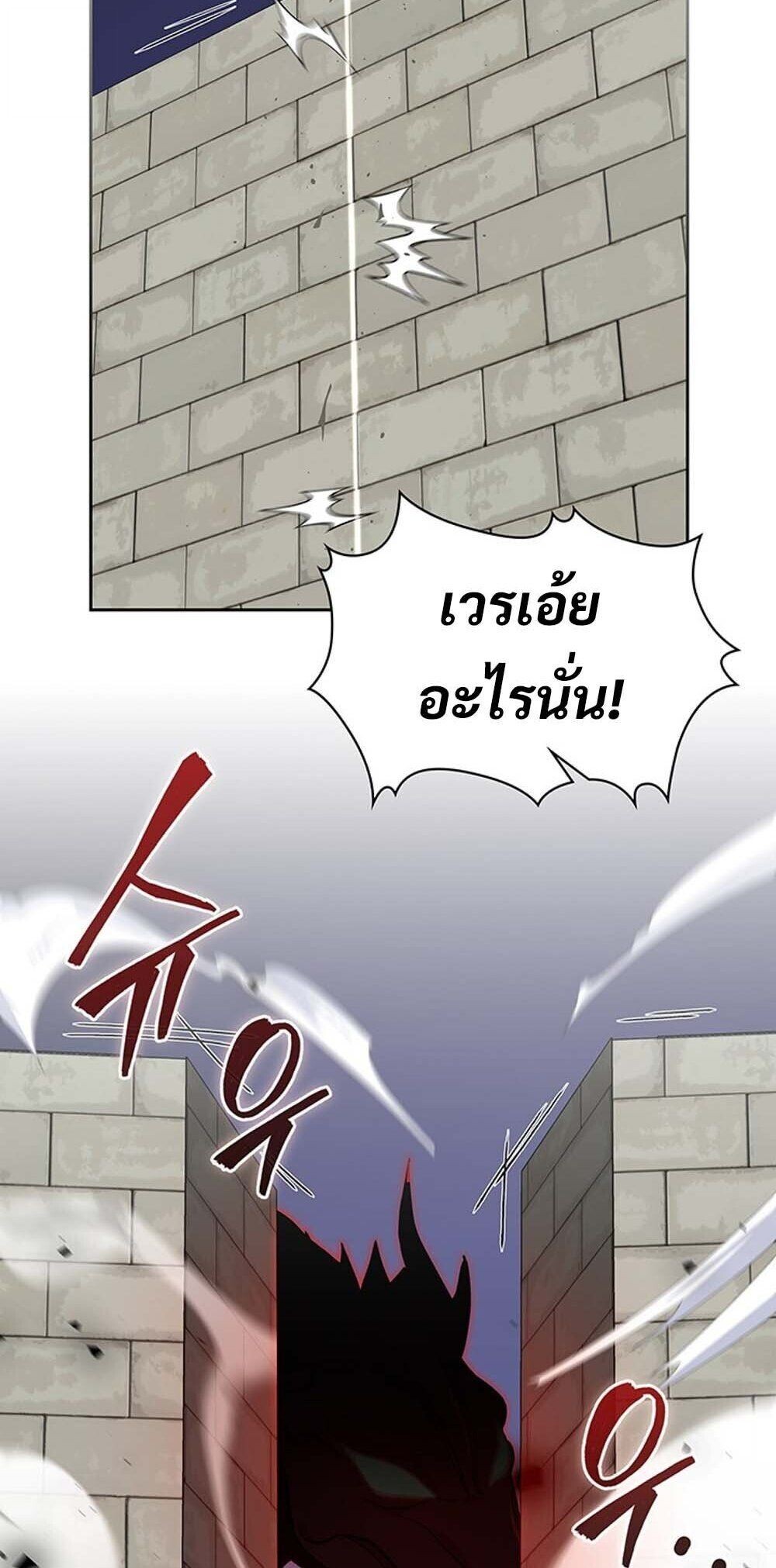 How To Survive Restructuring ตอนที่ 57 31